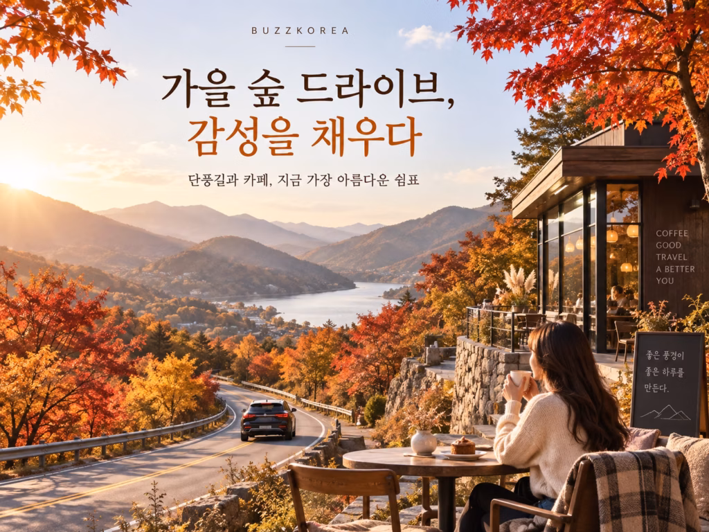 미사조정경기장 이용 안내: 주차 팁과 시설 활용의 모든 것